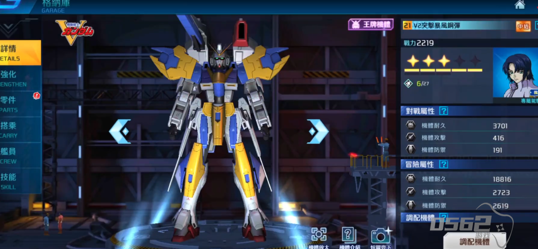 敢达争锋对决三选一选哪个