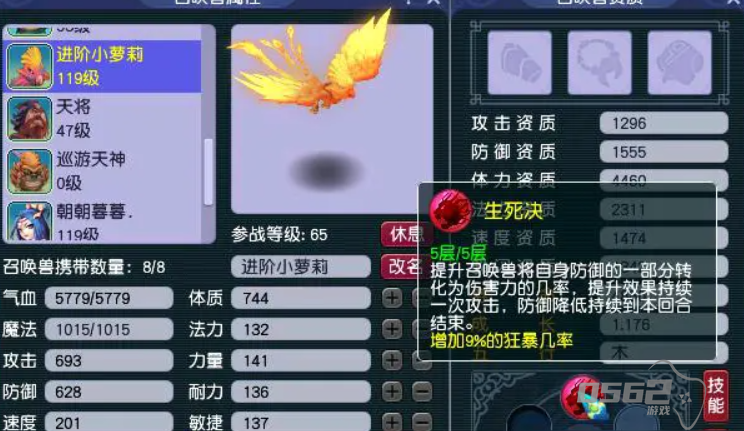 梦幻西游力劈配什么内丹好