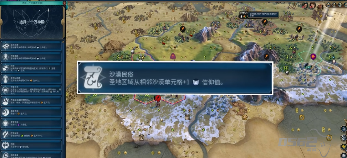 文明6核动力圣地怎么弄