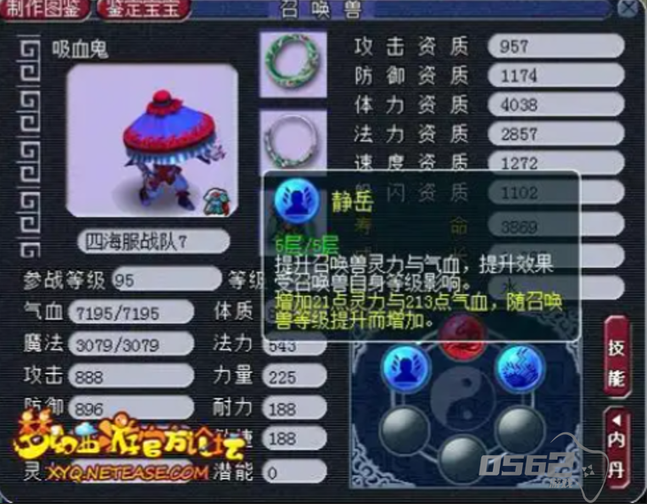 梦幻西游力劈配什么内丹好