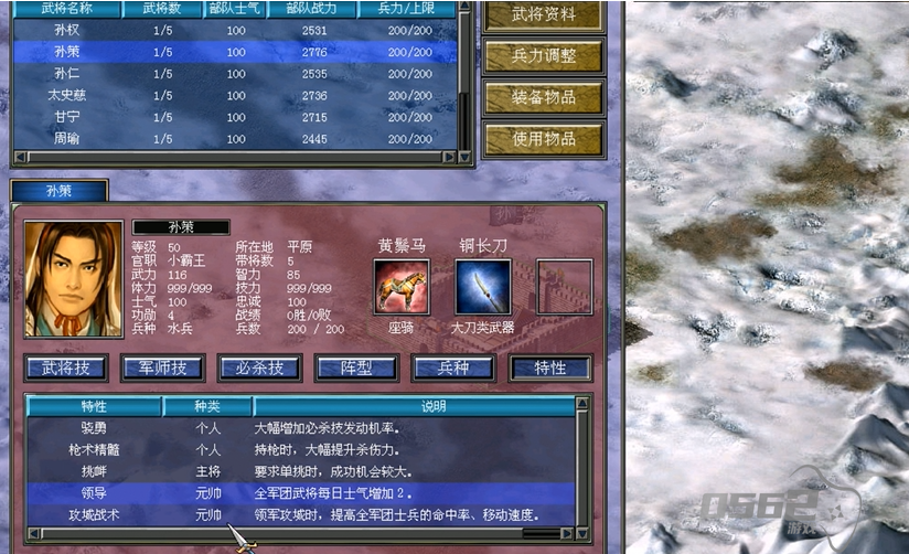 三国群英传7武力值有什么用