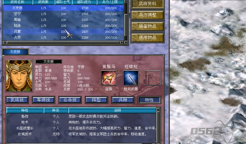 三国群英传7武力值有什么用