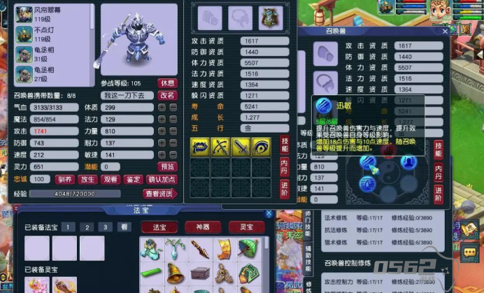 梦幻西游力劈配什么内丹好