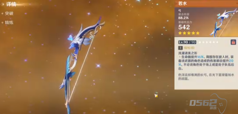 原神若水适合哪些角色 原神若水适合哪些角色