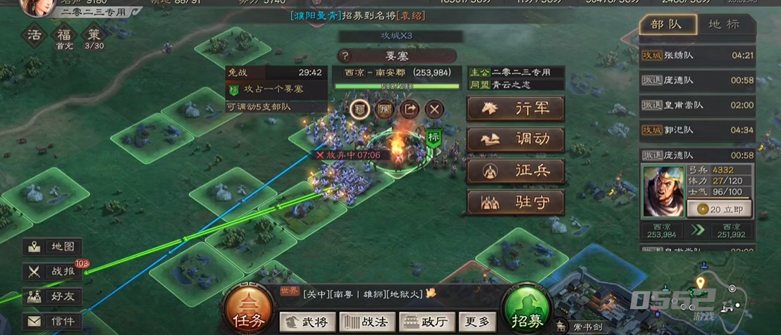 三国志战略版中行军有什么用