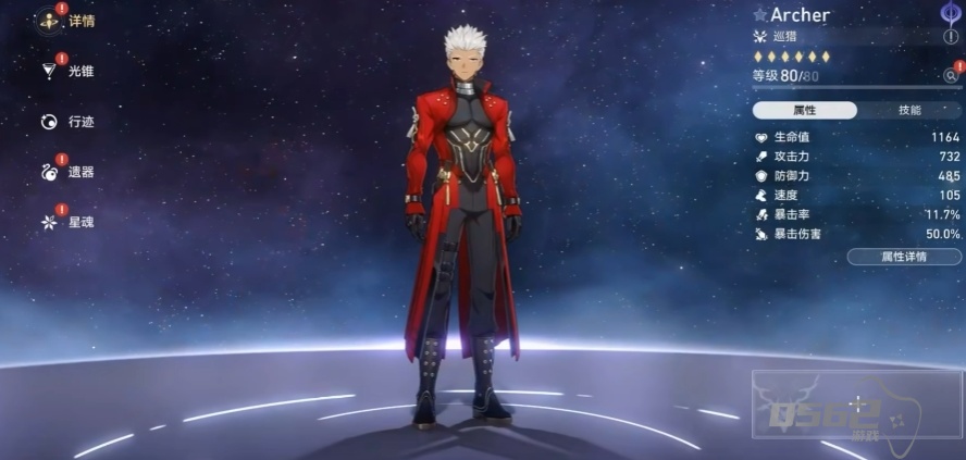 崩坏星穹铁道Archer技能怎么样