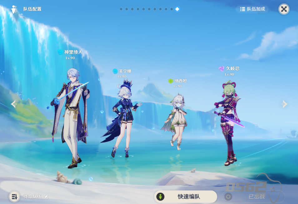 原神神里绫人怎么组队