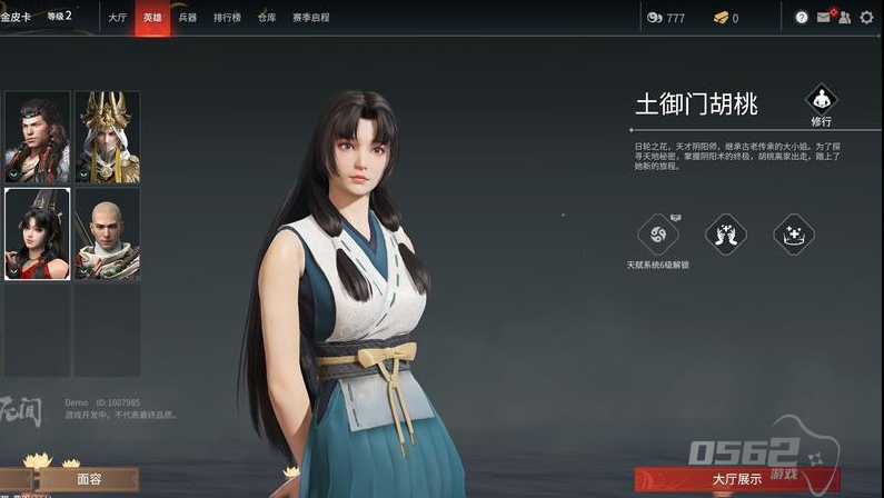 永劫无间新手怎么玩季沧海任务