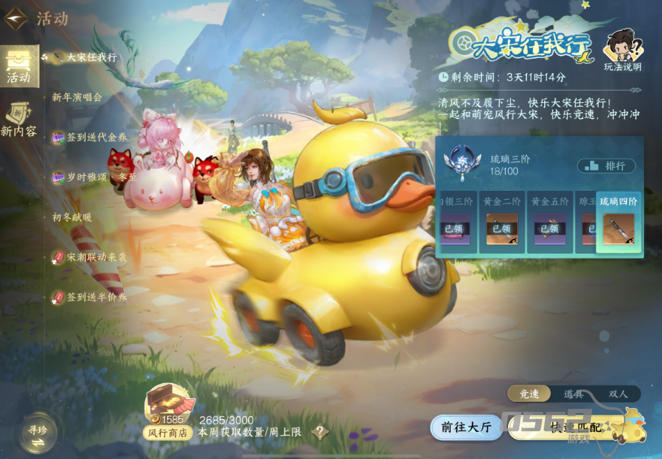 逆水寒手游大宋任我行怎么拿绑凿