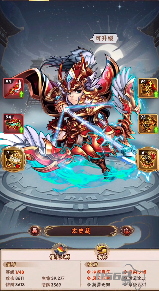 少年三国志吴蜀最强阵容怎么搭配