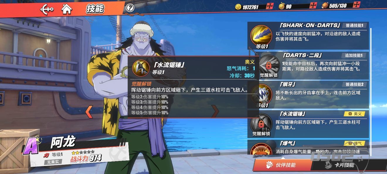 航海王热血航线pve最强阵容怎么搭配
