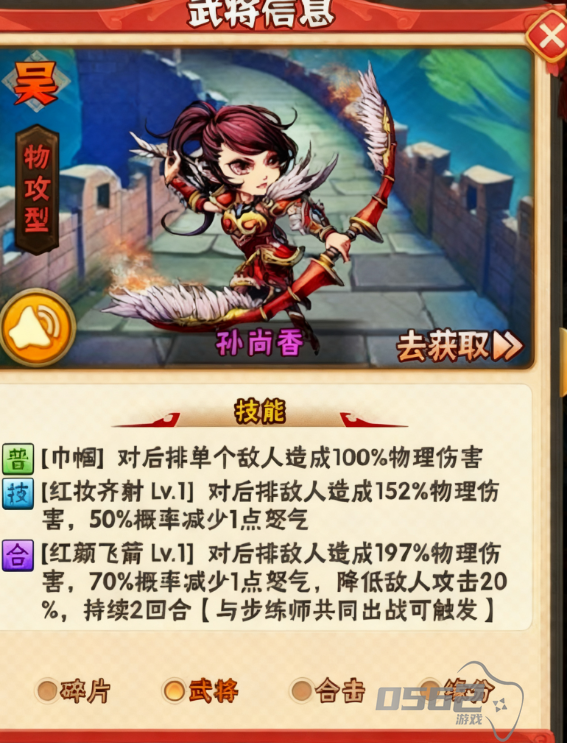 少年三国志吴蜀最强阵容怎么搭配