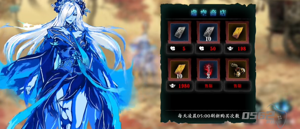 影之刃3元宝在哪里用