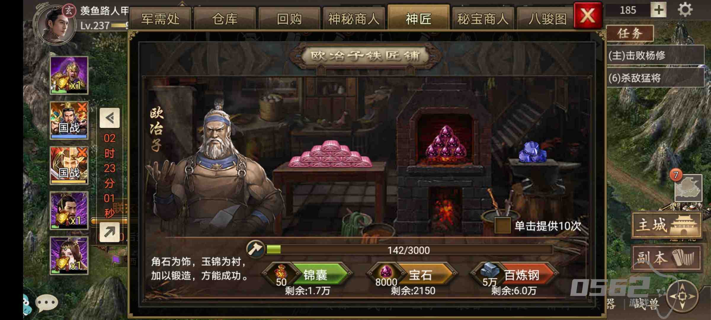 攻城掠地神匠欧冶子怎么用