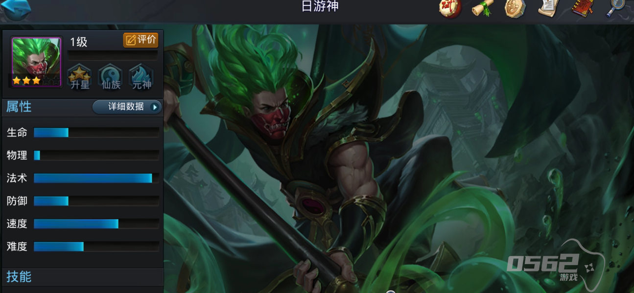 乱斗西游日游神阵容怎么搭配