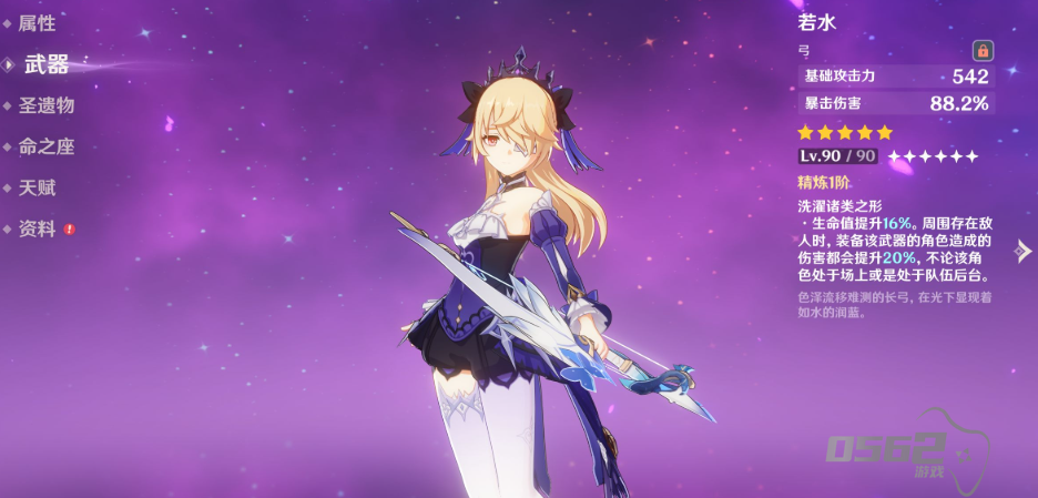 原神若水适合哪些角色 原神若水适合哪些角色