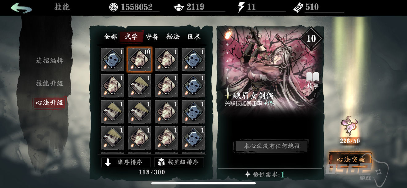 影之刃3平民怎么培养