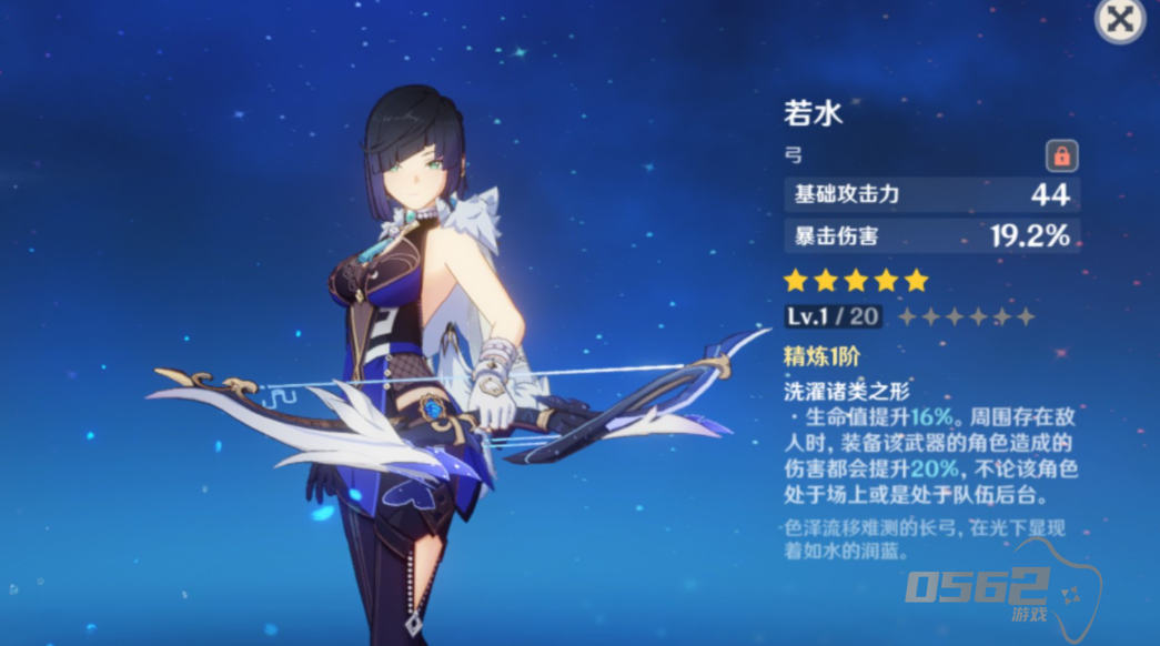 原神若水适合哪些角色 原神若水适合哪些角色