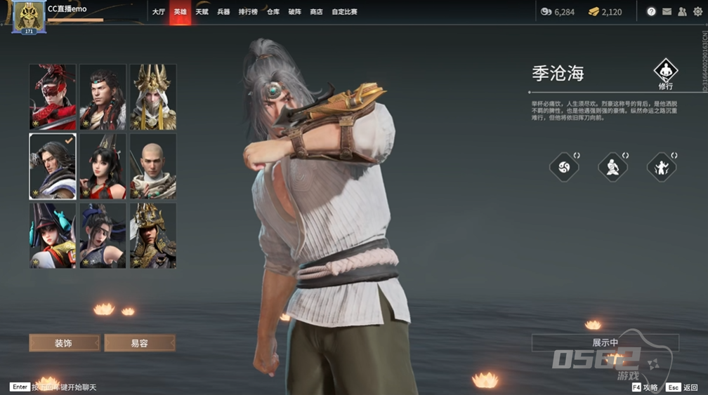 永劫无间新手怎么玩季沧海任务