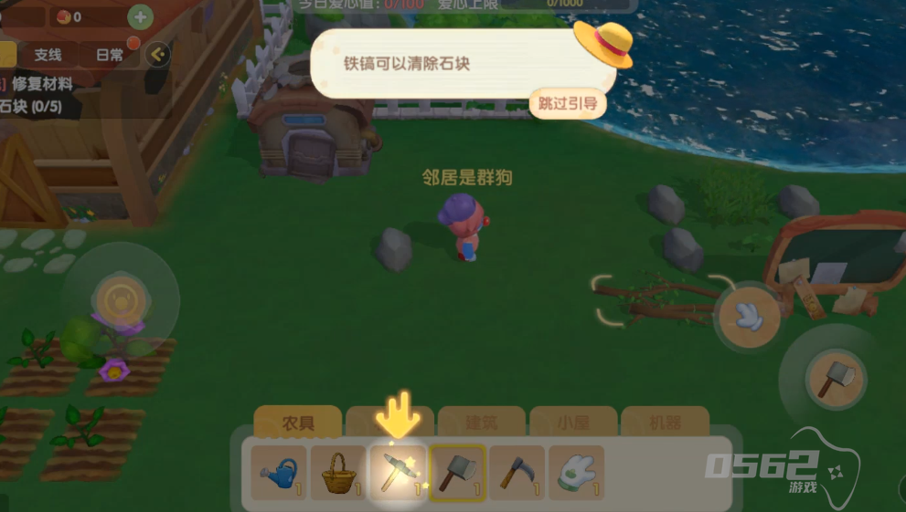 摩尔庄园怎么清理石块