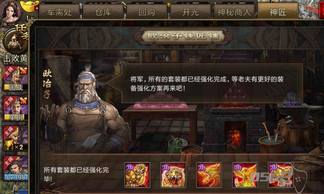 攻城掠地神匠欧冶子怎么用