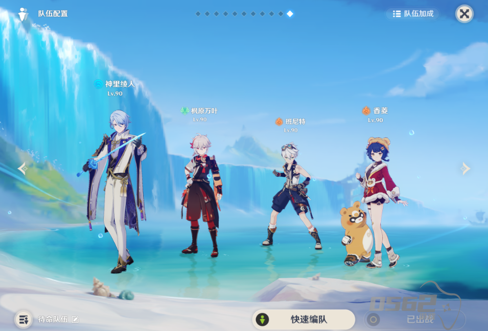 原神神里绫人怎么组队