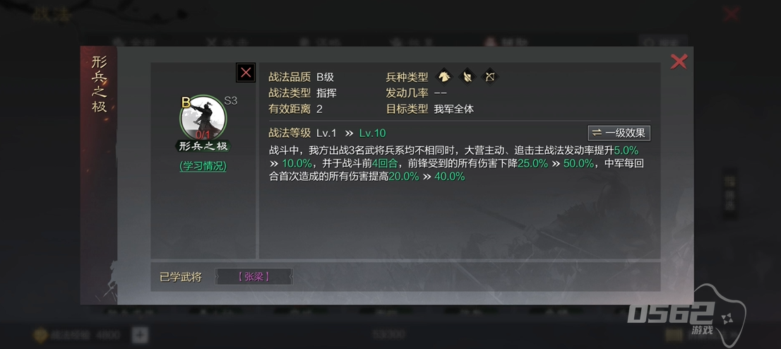 率土之滨司马徽怎么用