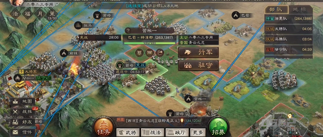 三国志战略版中行军有什么用