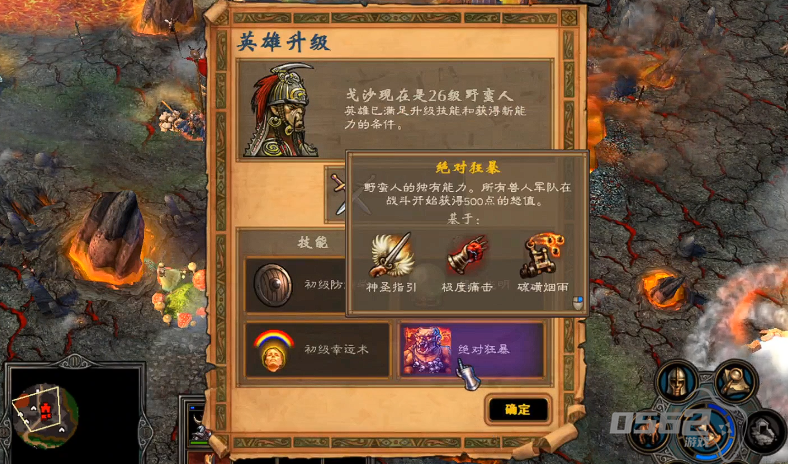 英雄无敌5兽族技能树怎么玩 英雄无敌5兽族技能树怎么玩