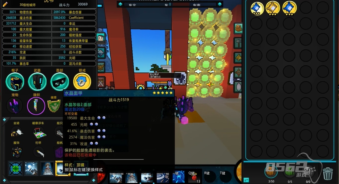 宝藏世界装备怎么分解