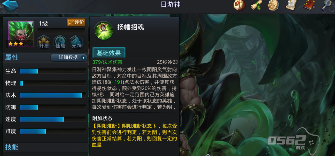 乱斗西游日游神阵容怎么搭配