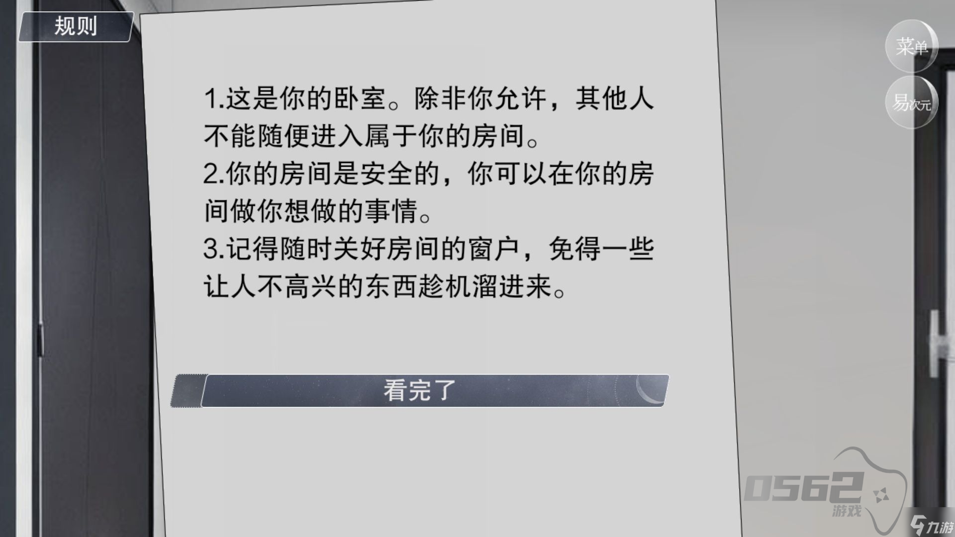 易次元怪谈之家攻略大全 怪谈之家全通关结局图文流程介绍