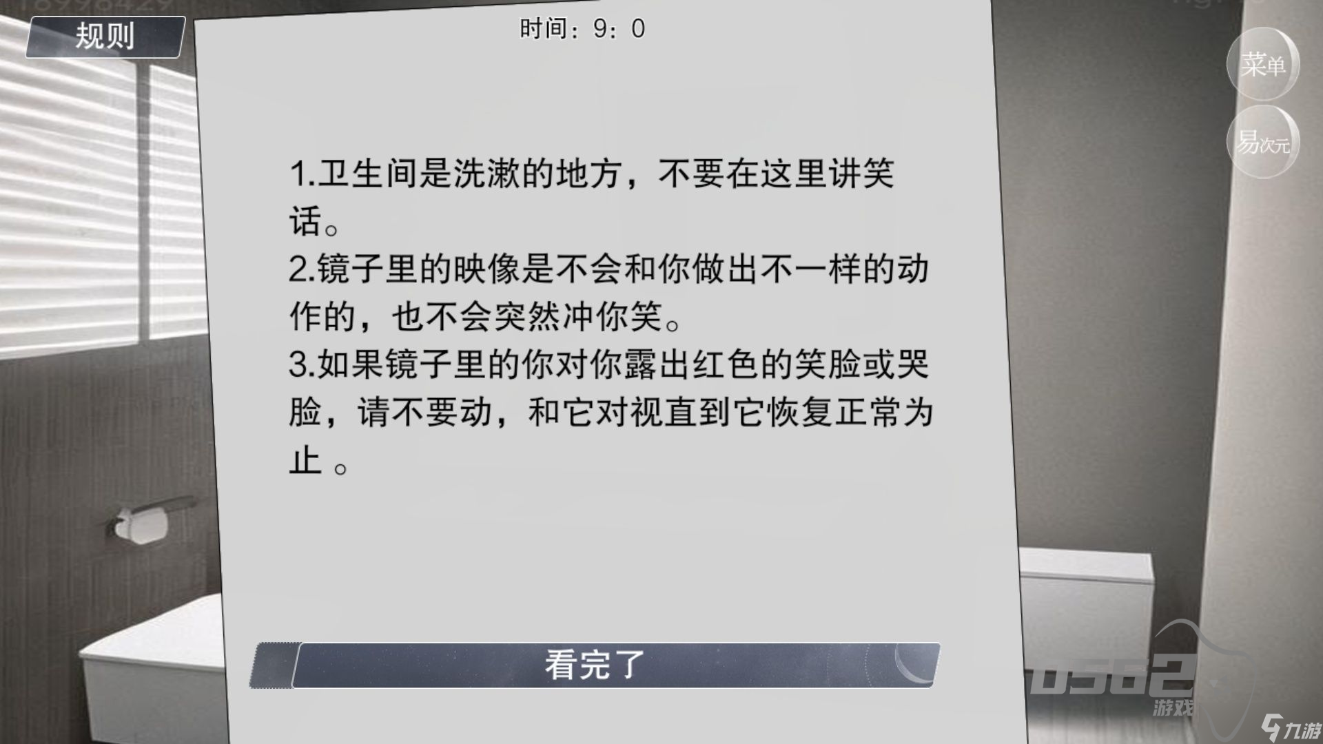 易次元怪谈之家攻略大全 怪谈之家全通关结局图文流程介绍