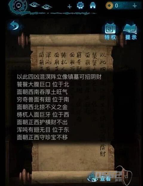 无间梦境如何拿到鹦鹉木雕 纸嫁衣6第五章攻略全文图解