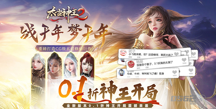 太古神王20.1折破解版-太古神王2内置菜单下载