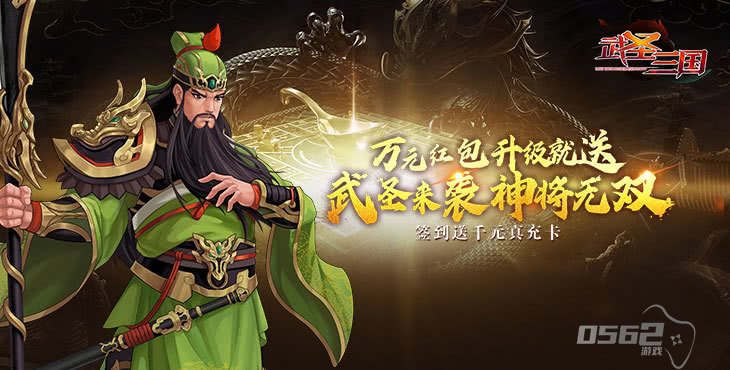 武圣三国破解版无限资源-武圣三国无限元宝版